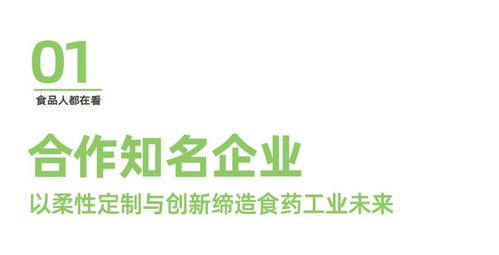 多科食品智能制造与数字化管理 数字内容制作服务的价值与应用